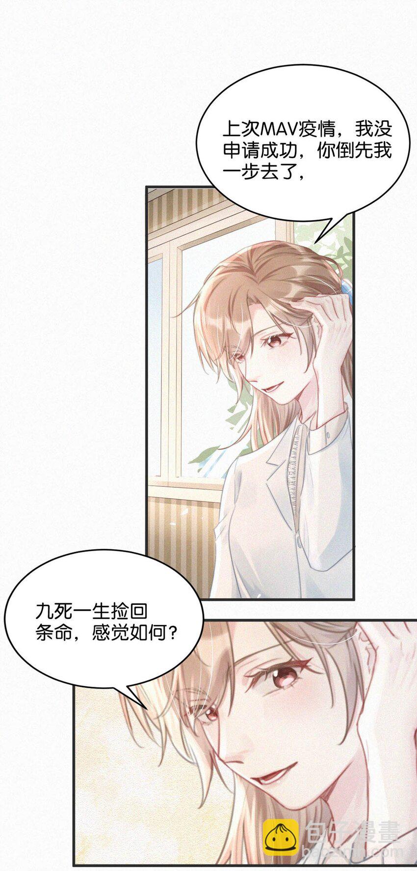 066 委屈了？-第71话