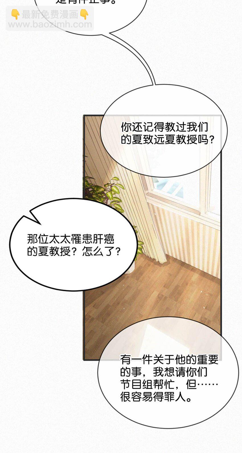 066 委屈了？-第71话