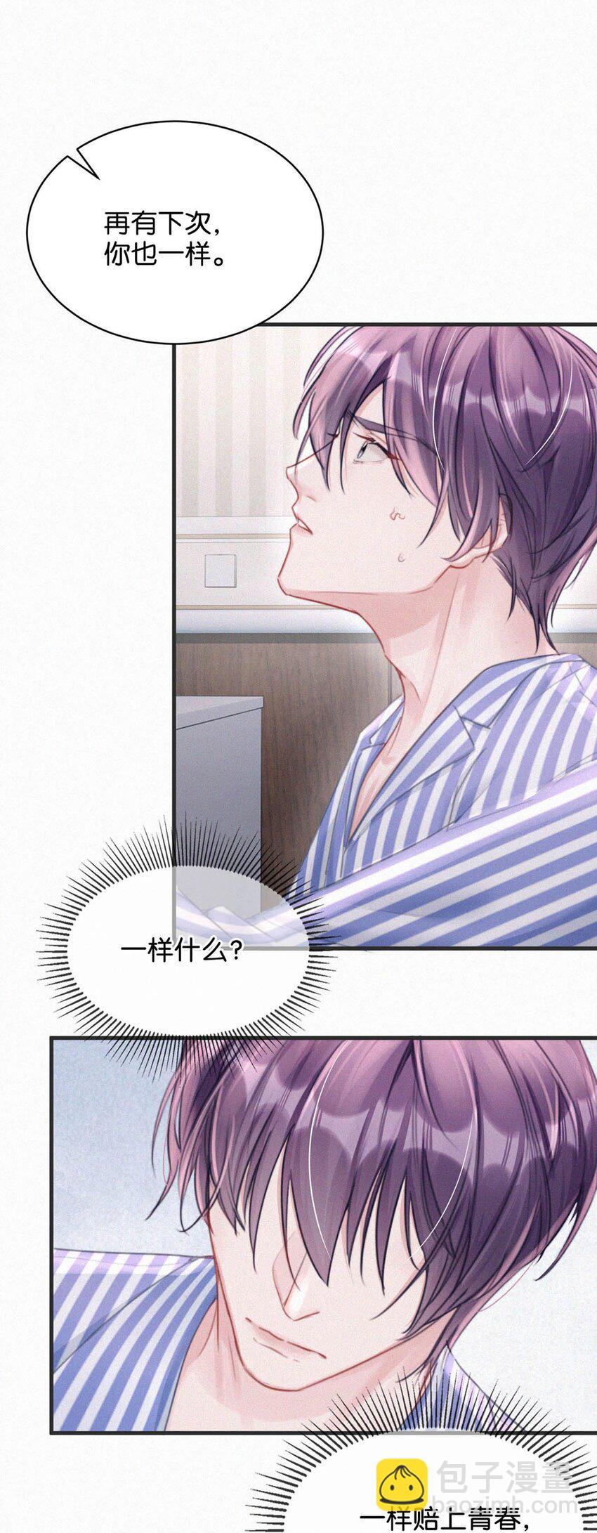 066 委屈了？-第71话