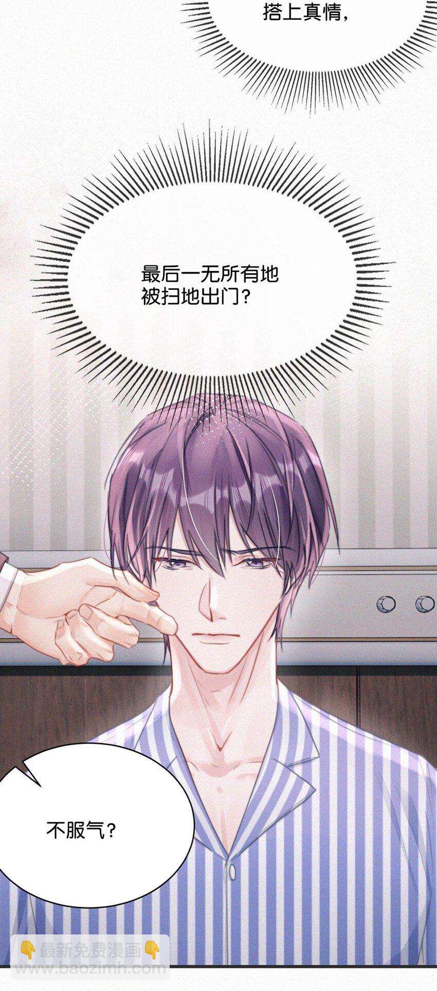 066 委屈了？-第71话