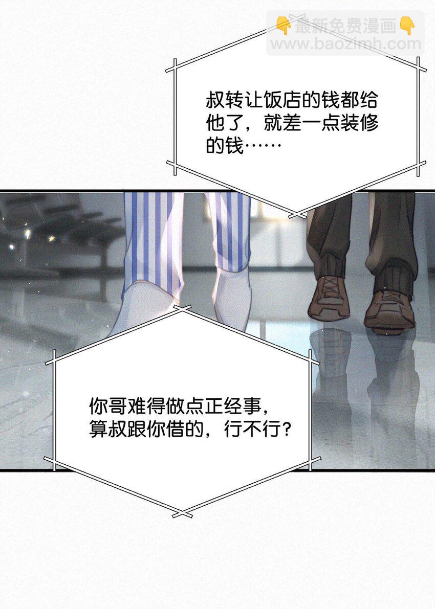 068 还不上也不急。-第73话