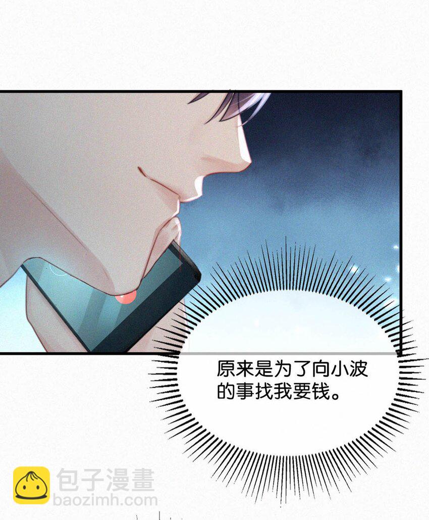 068 还不上也不急。-第73话