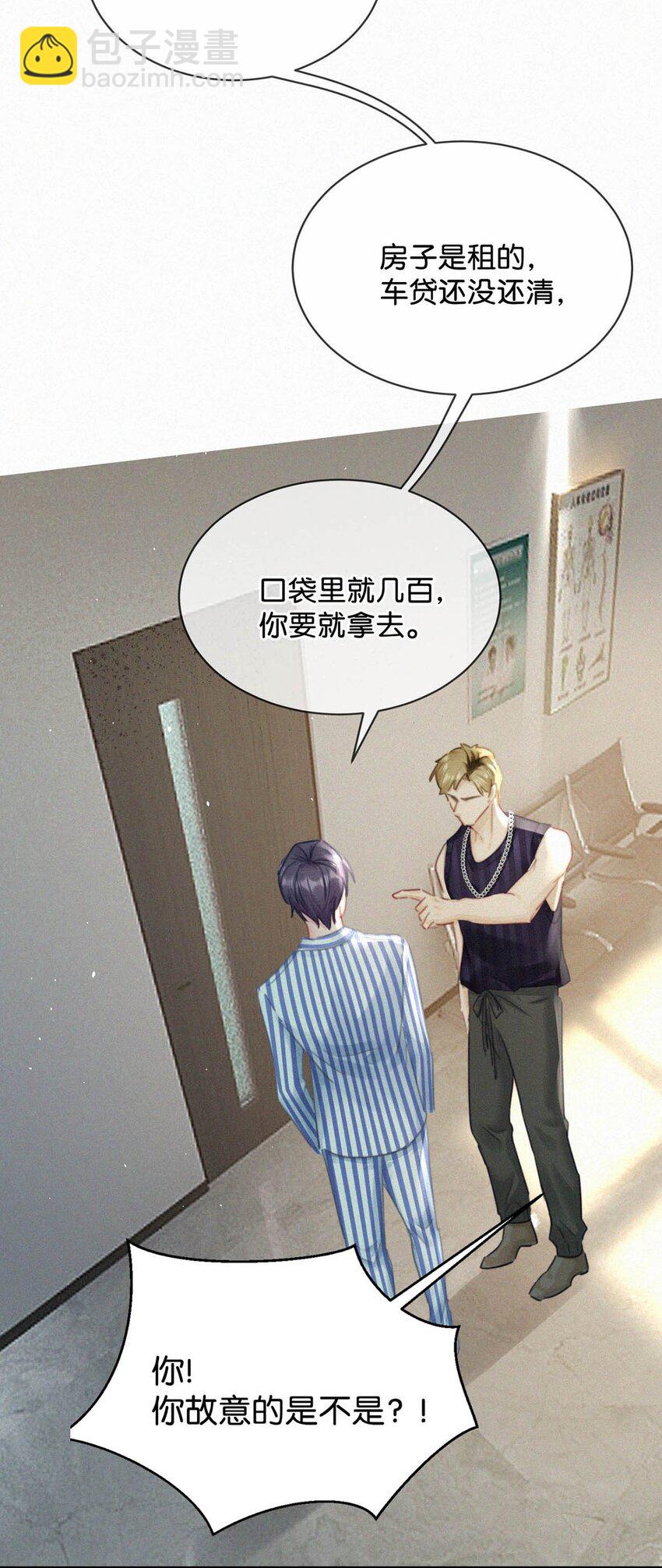 068 还不上也不急。-第73话