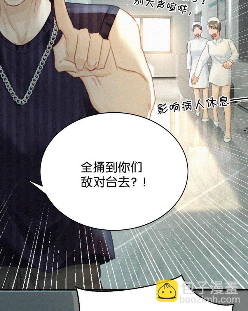 068 还不上也不急。-第73话