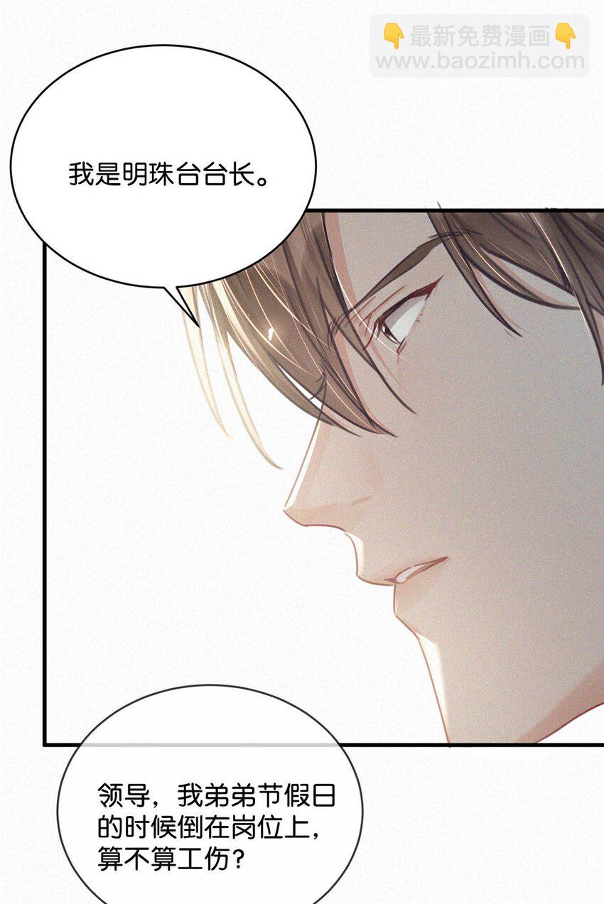 068 还不上也不急。-第73话