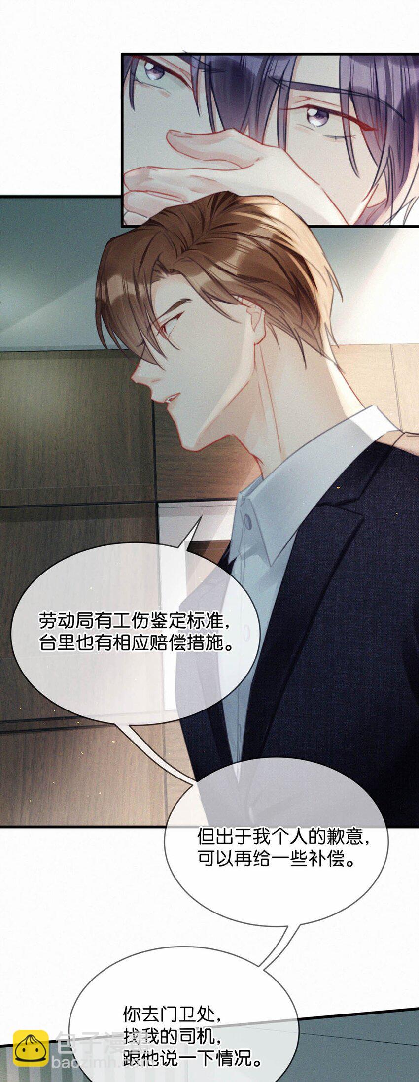 068 还不上也不急。-第73话