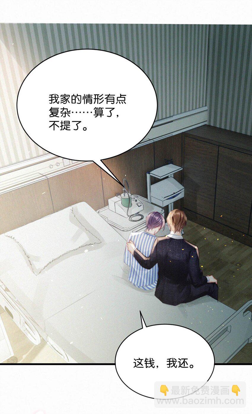 068 还不上也不急。-第73话