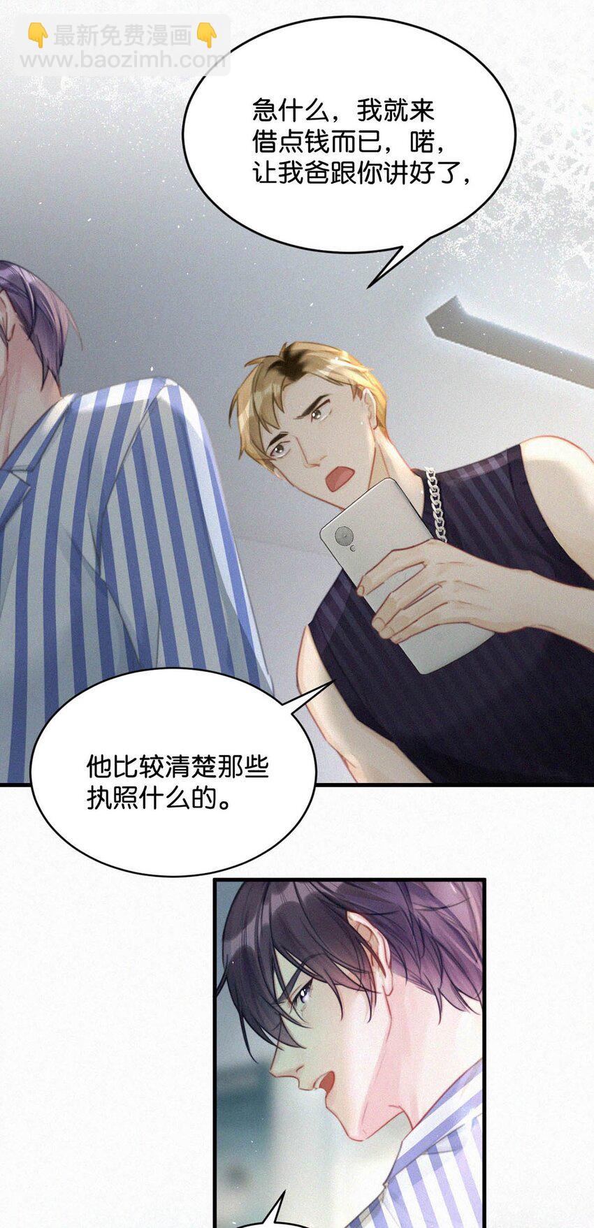 068 还不上也不急。-第73话