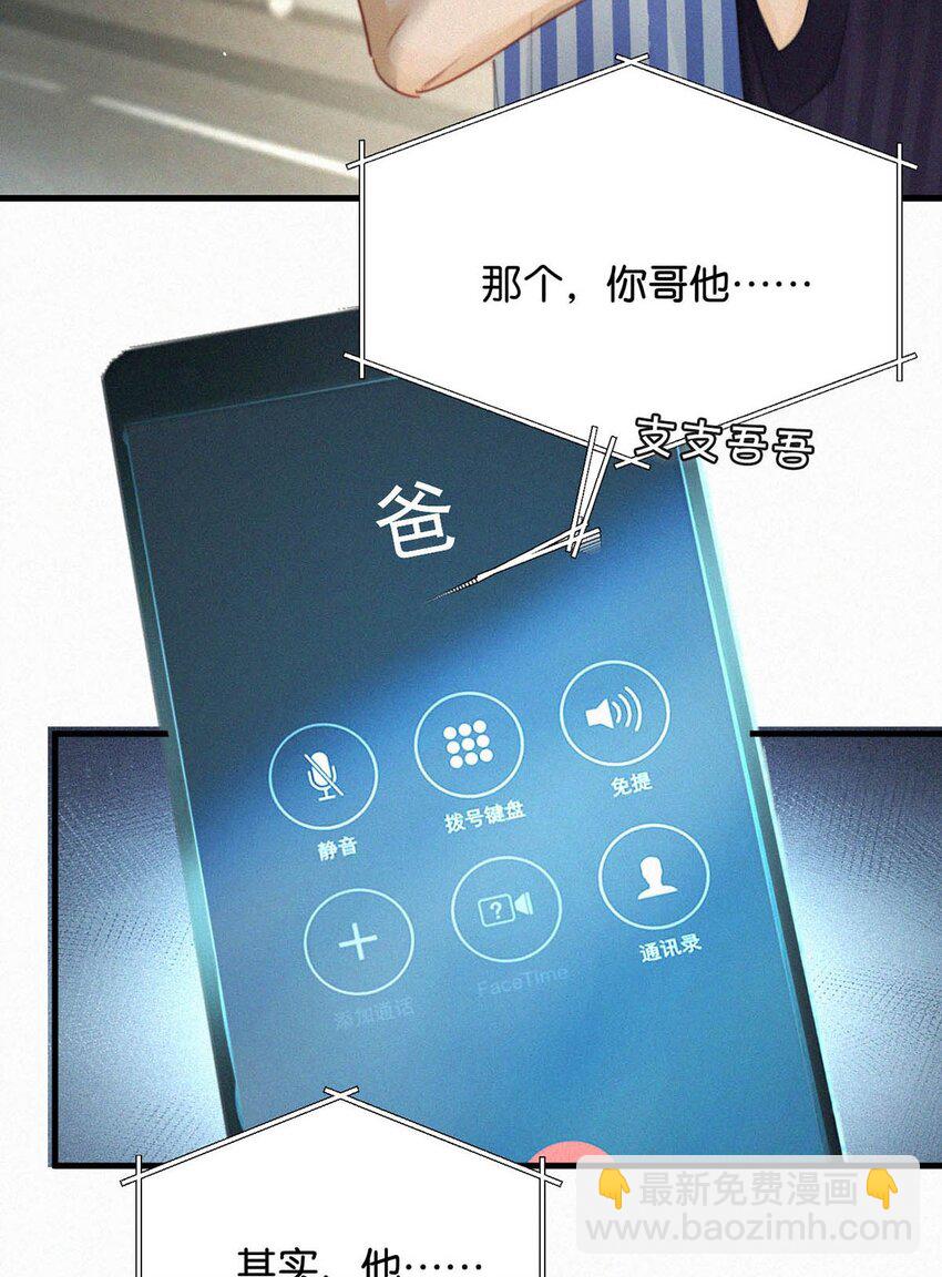 068 还不上也不急。-第73话