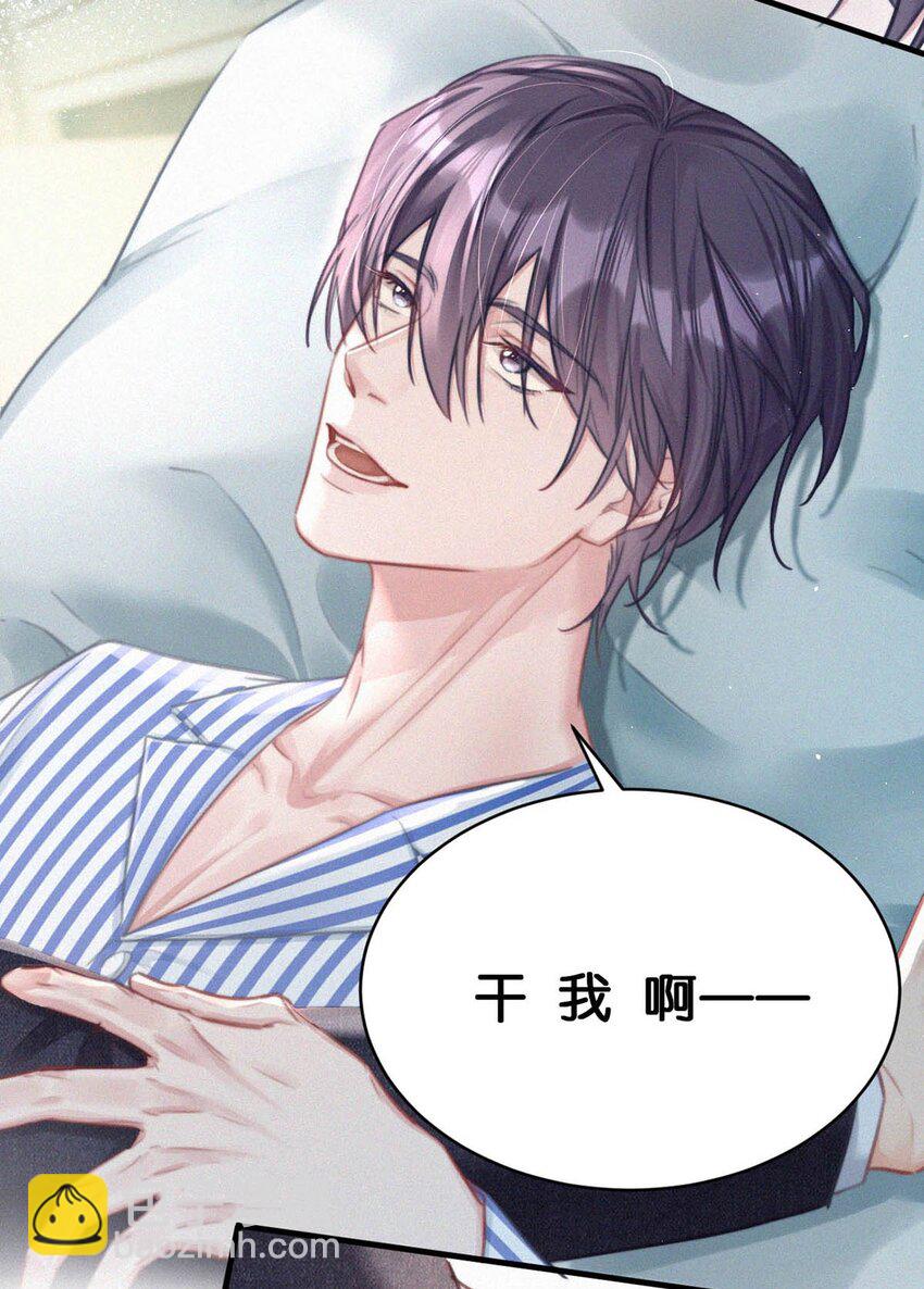 070 虞总，您还忍得住？-第75话