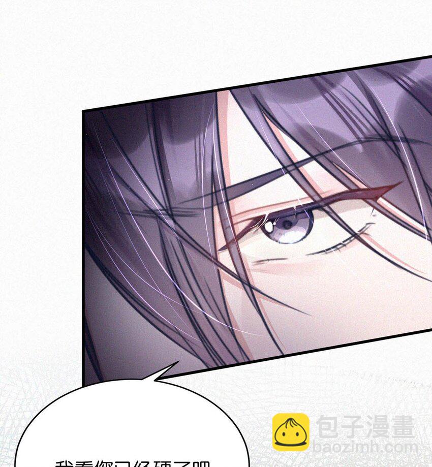 070 虞总，您还忍得住？-第75话