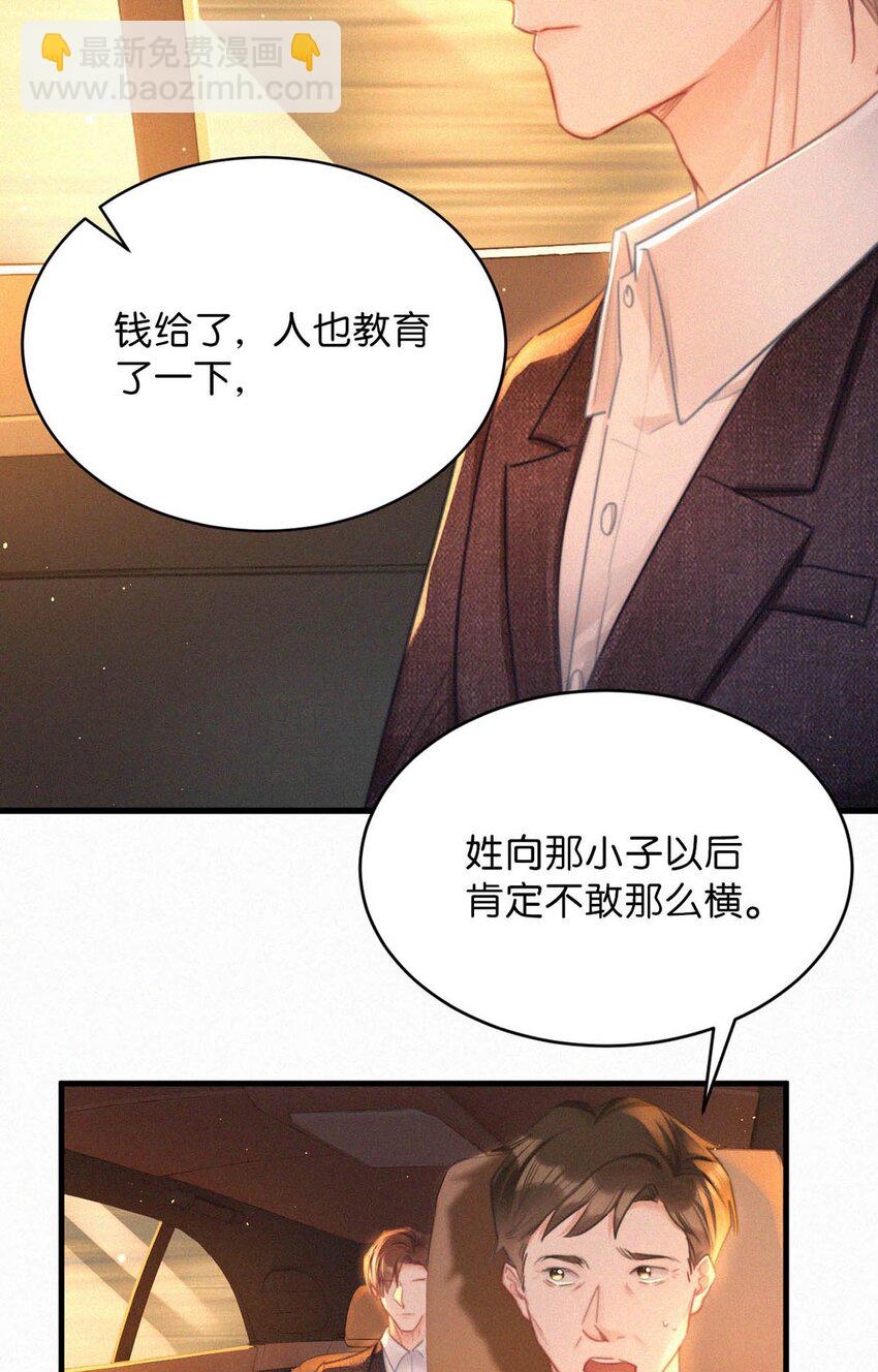 070 虞总，您还忍得住？-第75话