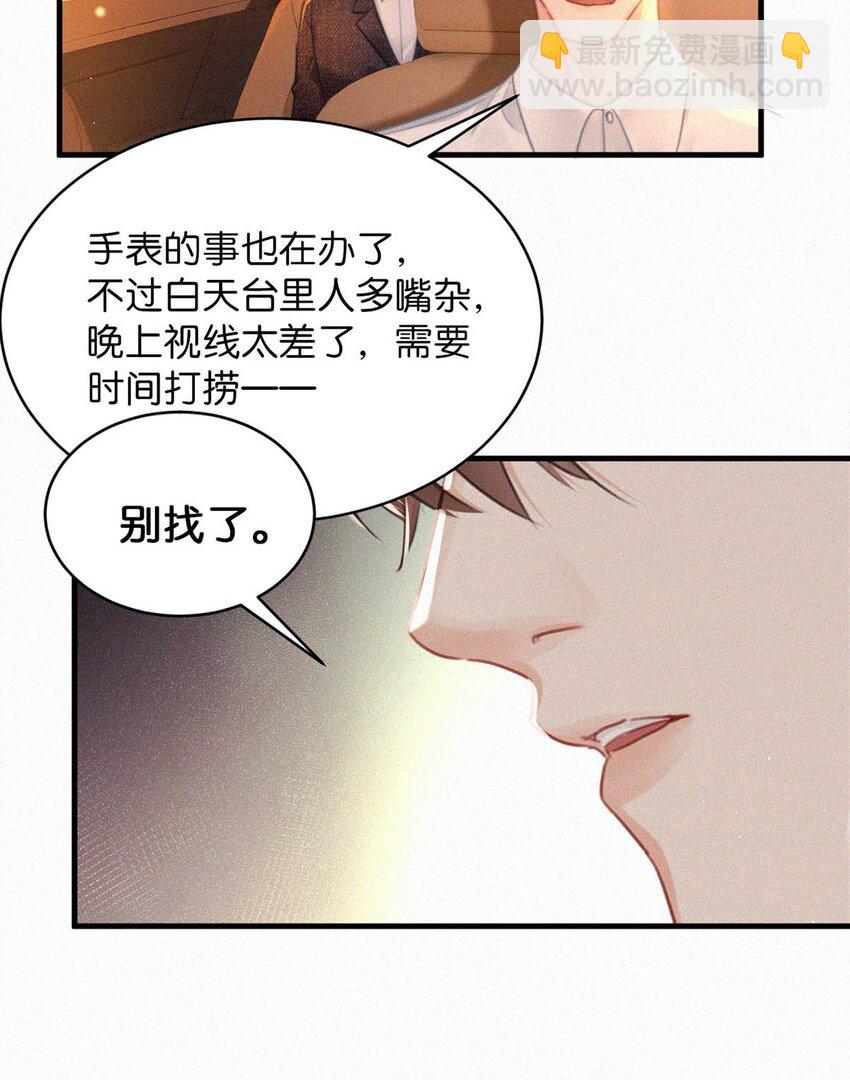 070 虞总，您还忍得住？-第75话