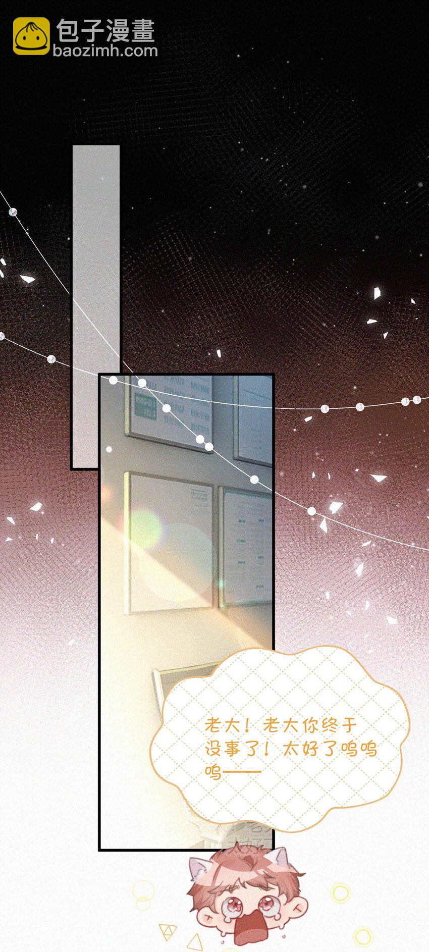 070 虞总，您还忍得住？-第75话
