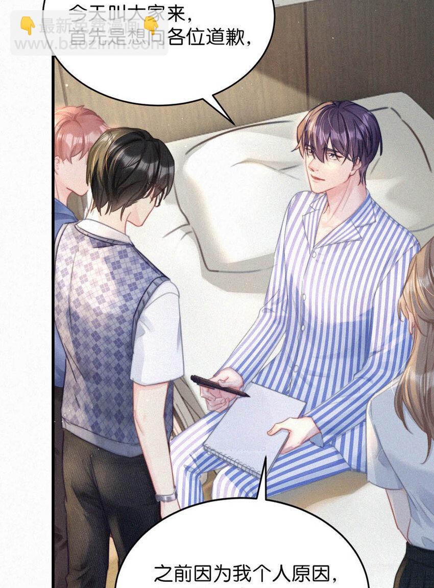 070 虞总，您还忍得住？-第75话