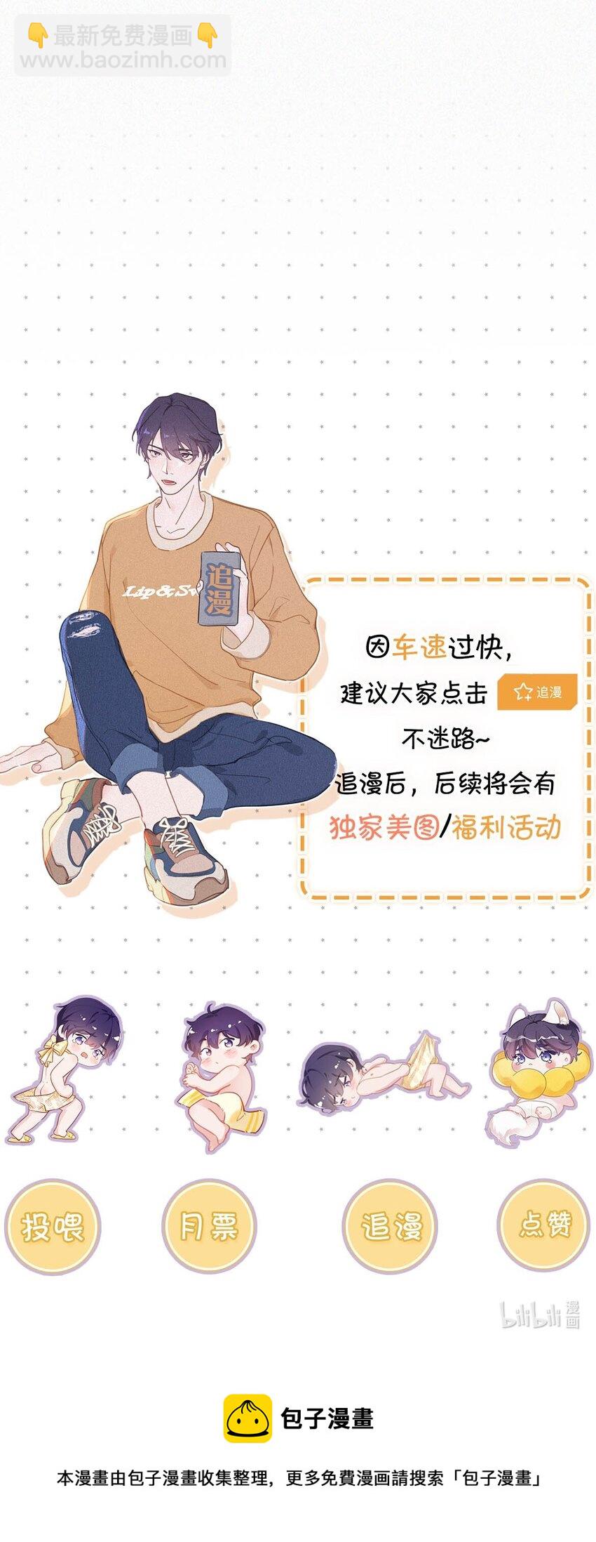 070 虞总，您还忍得住？-第75话