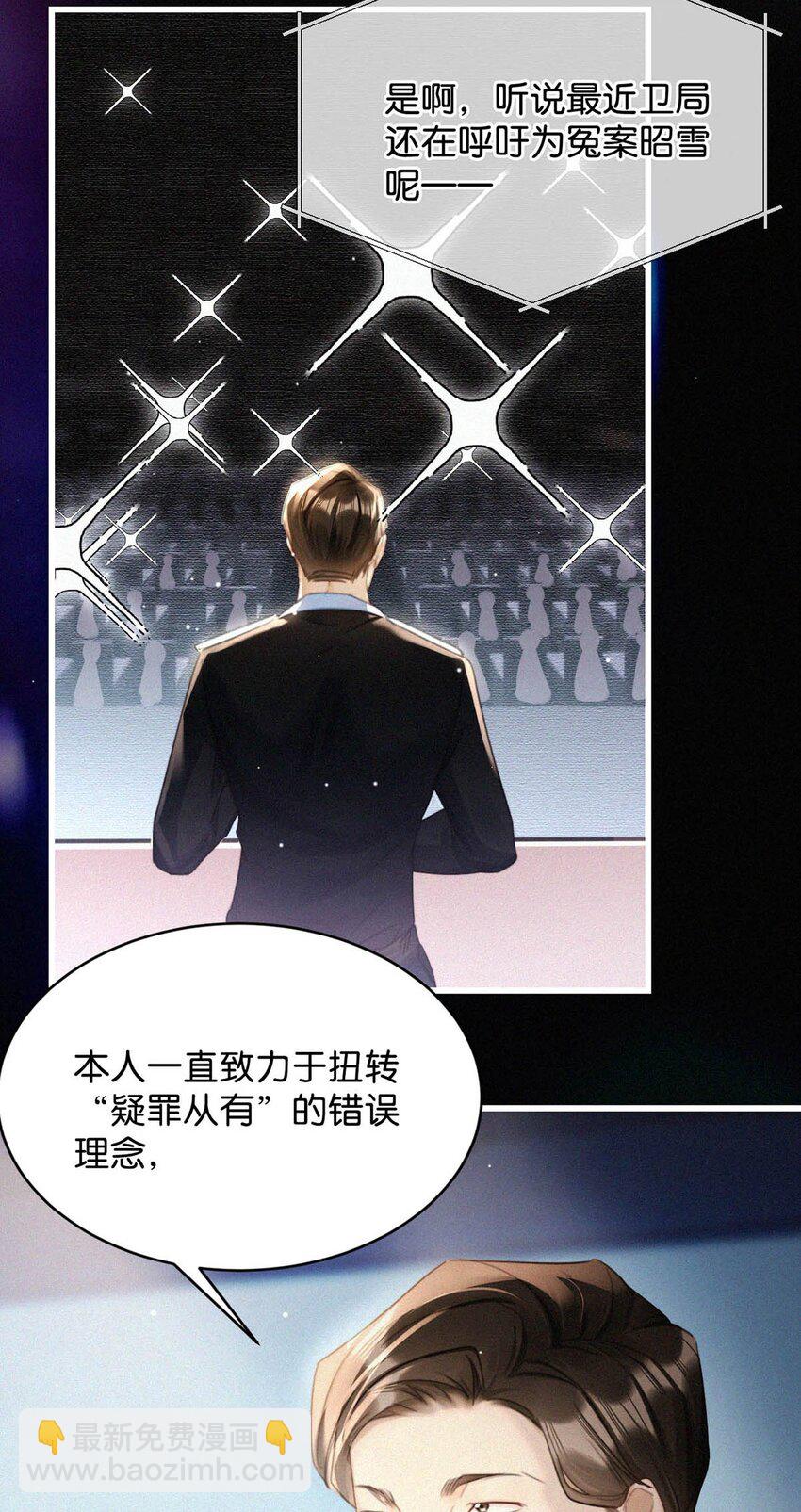072 怎么，刑主播今天看着兴致不高？-第77话