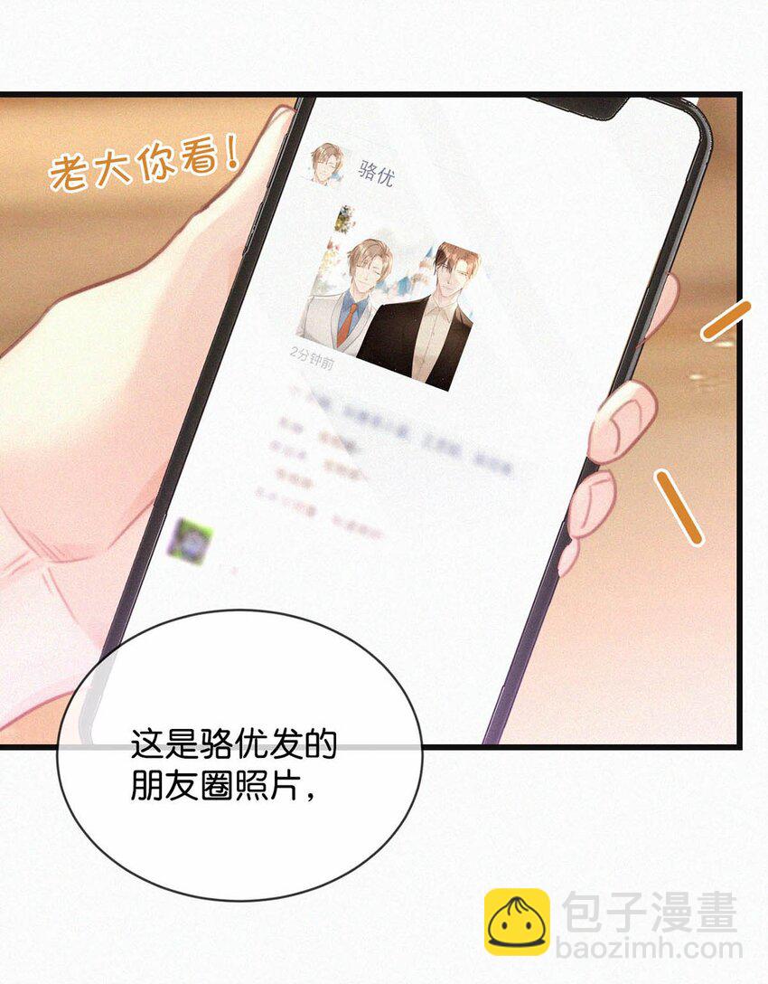 072 怎么，刑主播今天看着兴致不高？-第77话
