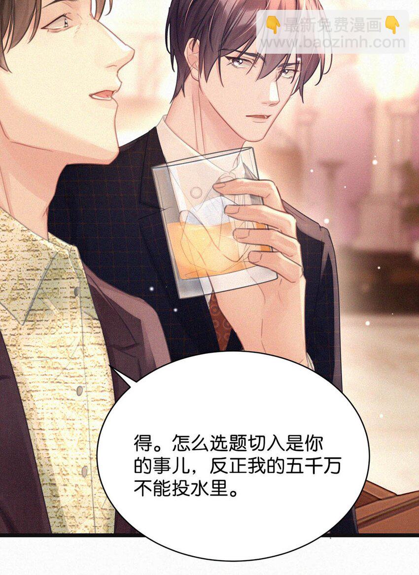 072 怎么，刑主播今天看着兴致不高？-第77话
