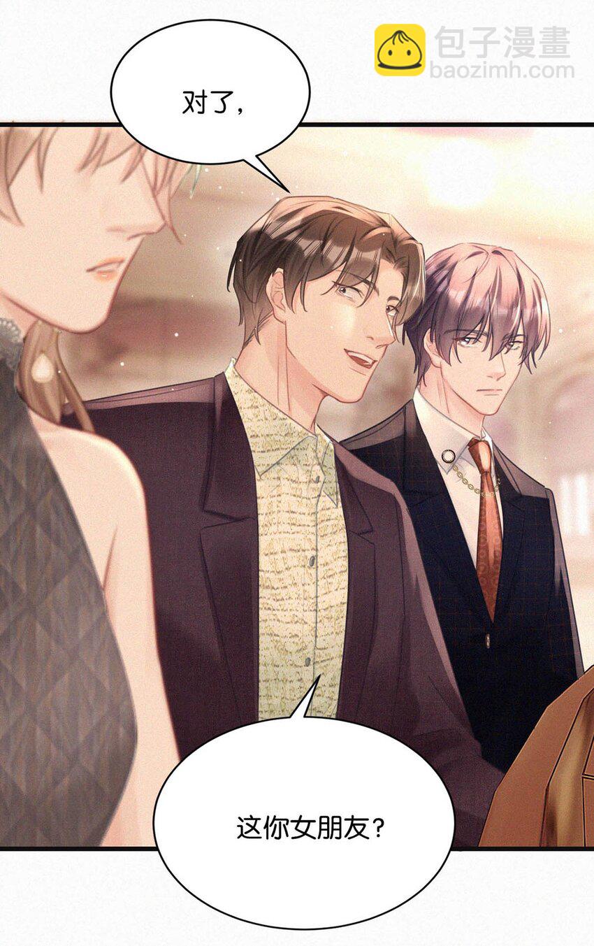 072 怎么，刑主播今天看着兴致不高？-第77话