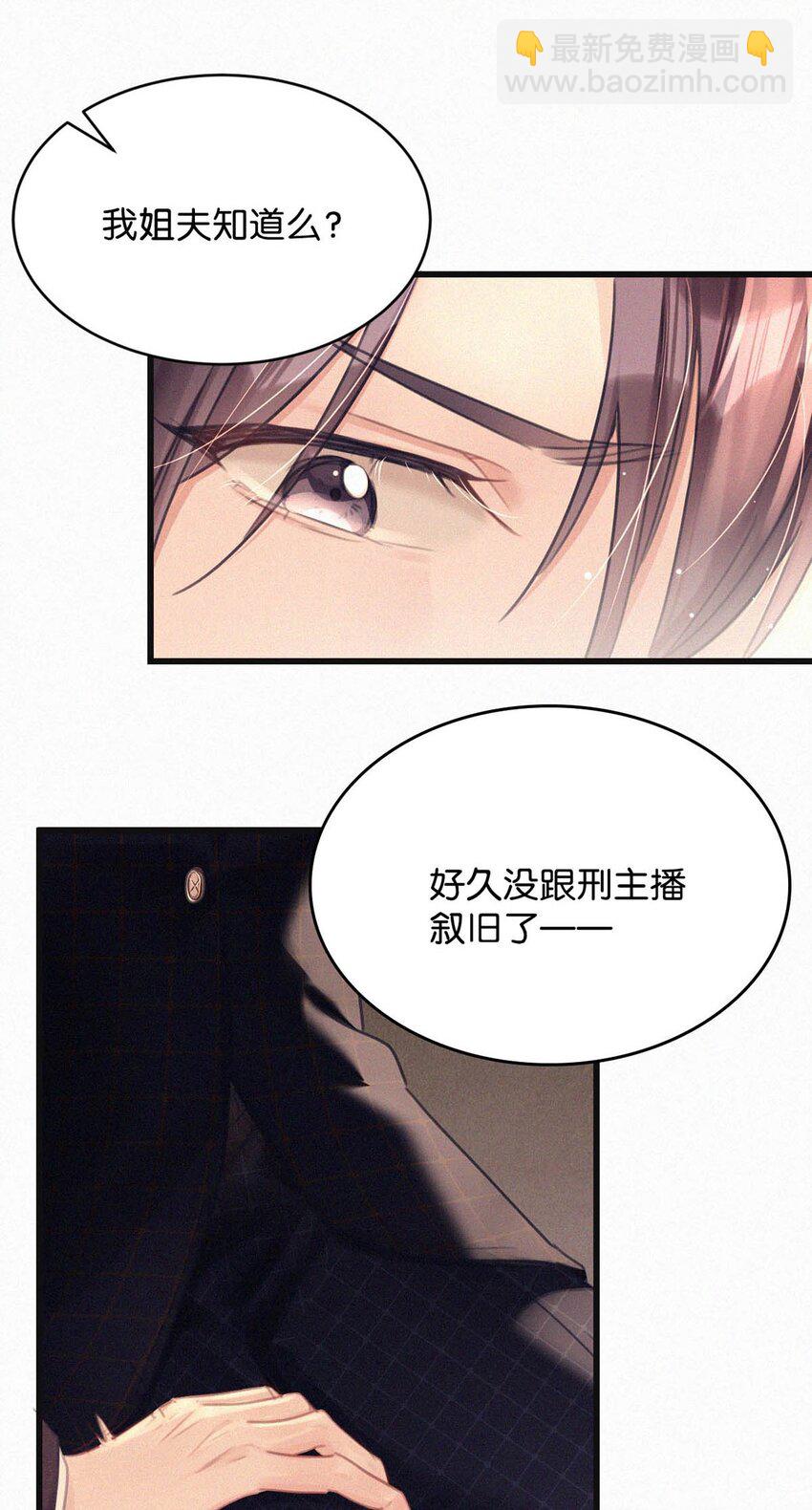 072 怎么，刑主播今天看着兴致不高？-第77话