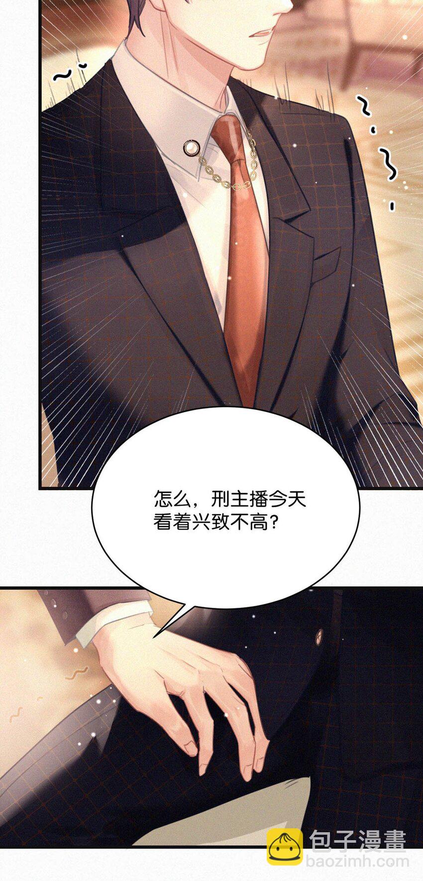 072 怎么，刑主播今天看着兴致不高？-第77话