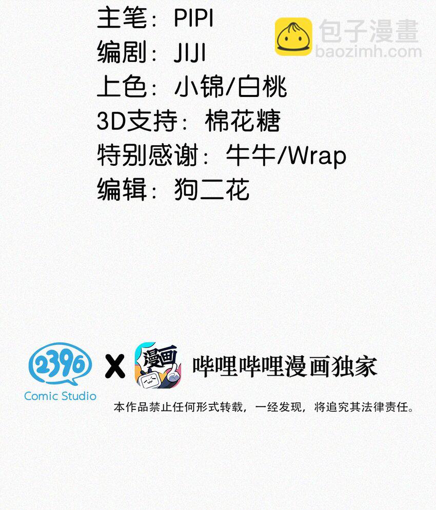 072 怎么，刑主播今天看着兴致不高？-第77话