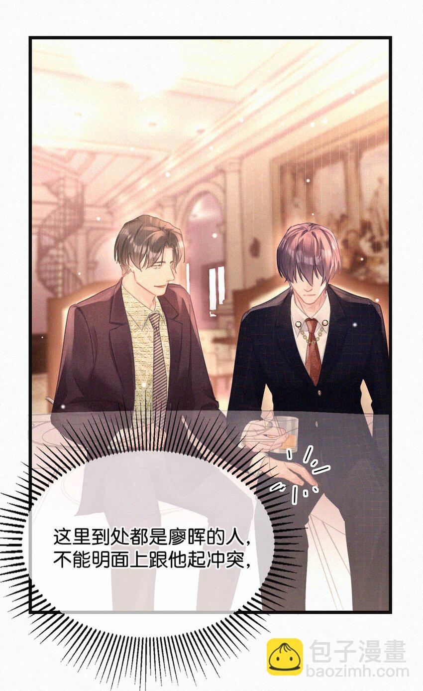 072 怎么，刑主播今天看着兴致不高？-第77话