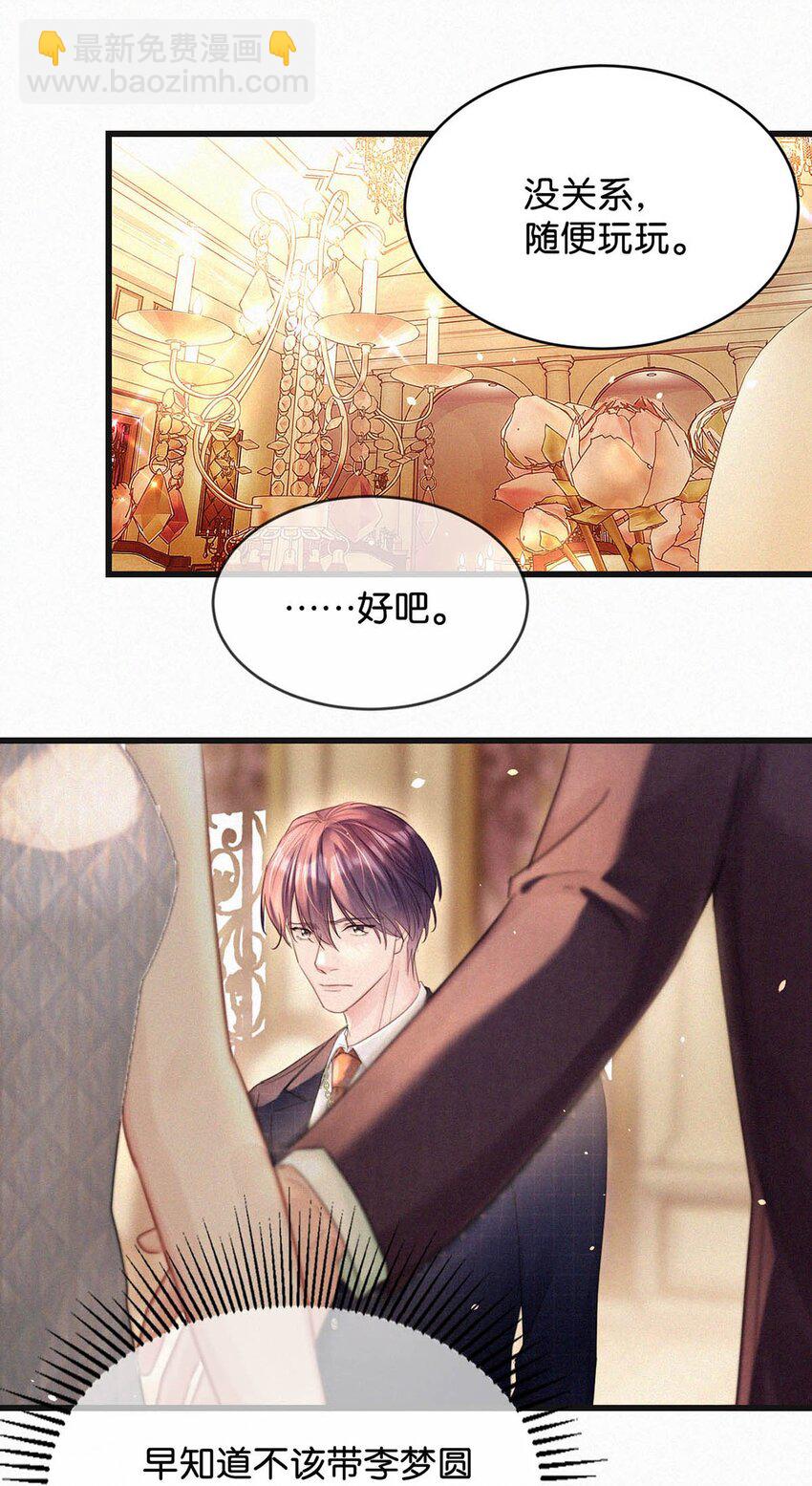 072 怎么，刑主播今天看着兴致不高？-第77话