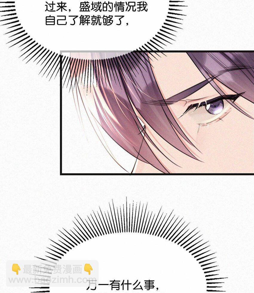 072 怎么，刑主播今天看着兴致不高？-第77话