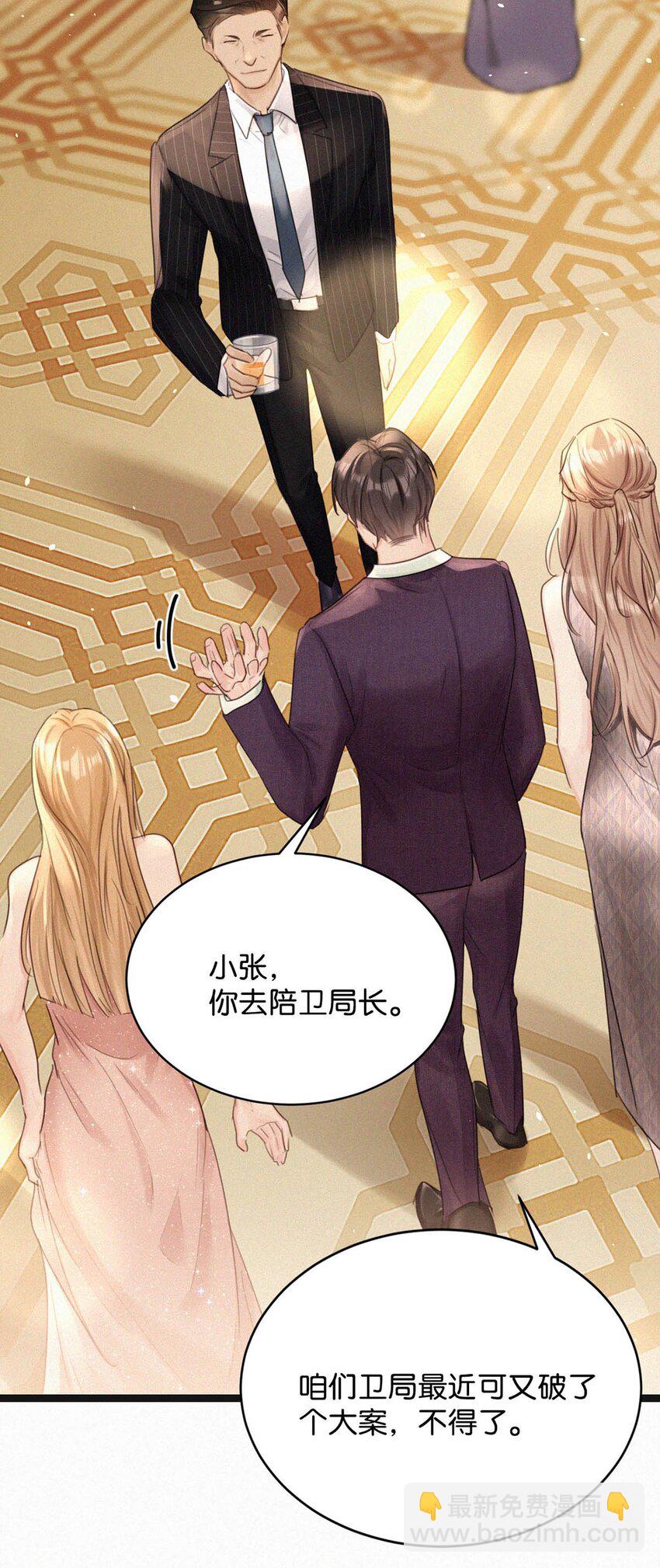 072 怎么，刑主播今天看着兴致不高？-第77话
