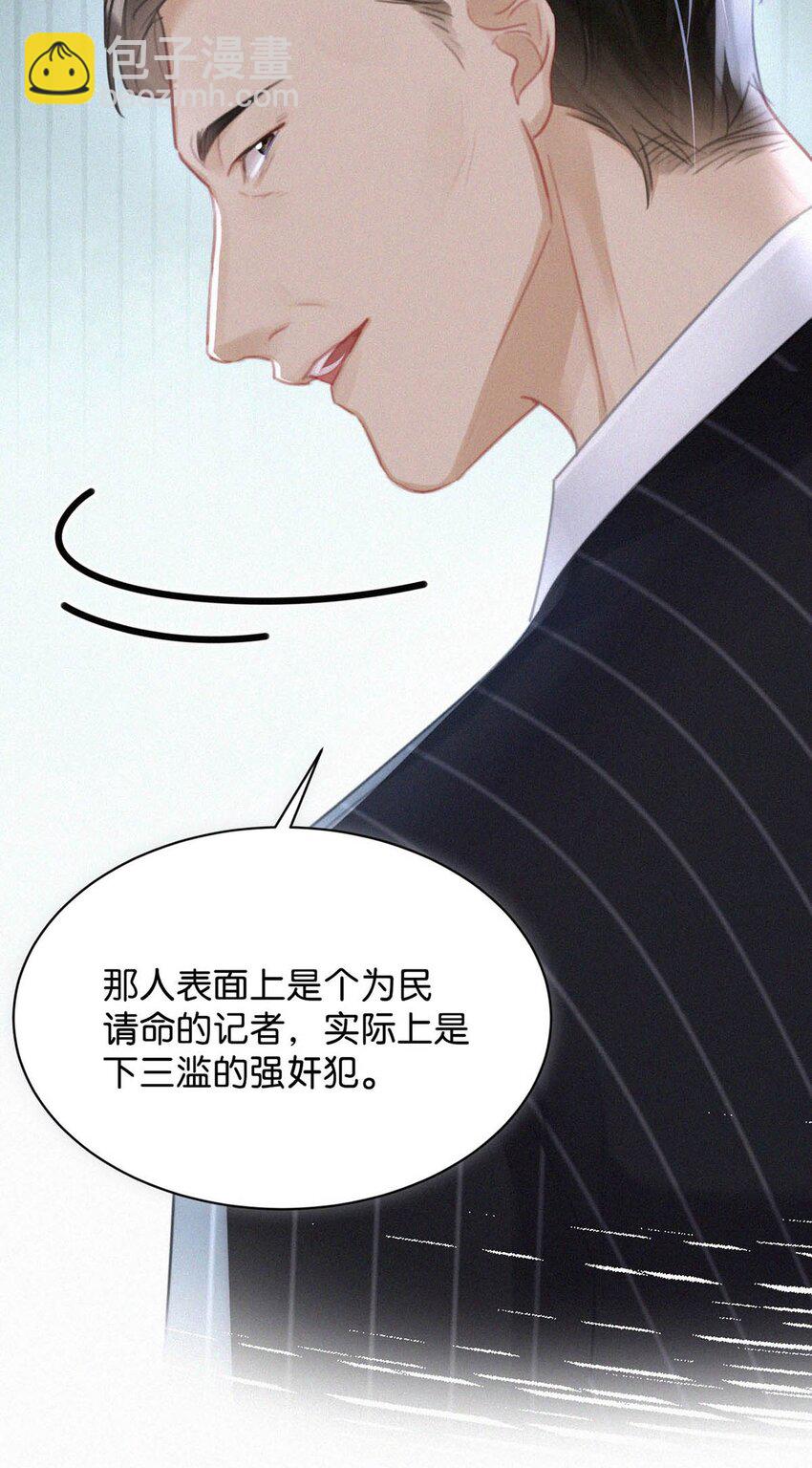 072 怎么，刑主播今天看着兴致不高？-第77话