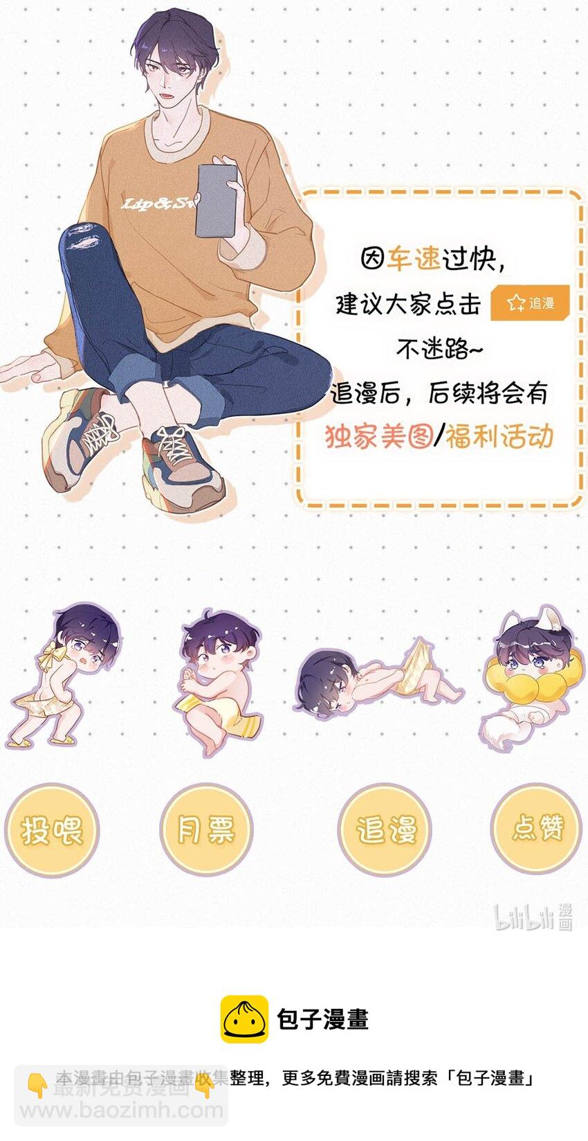 072 怎么，刑主播今天看着兴致不高？-第77话