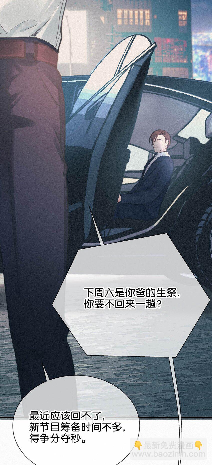 006 没人性的老狐狸。(1/2)-第9话