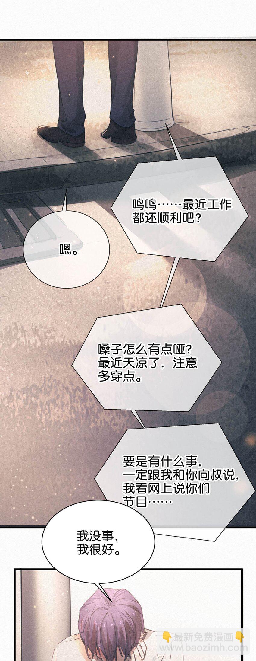 006 没人性的老狐狸。(1/2)-第9话