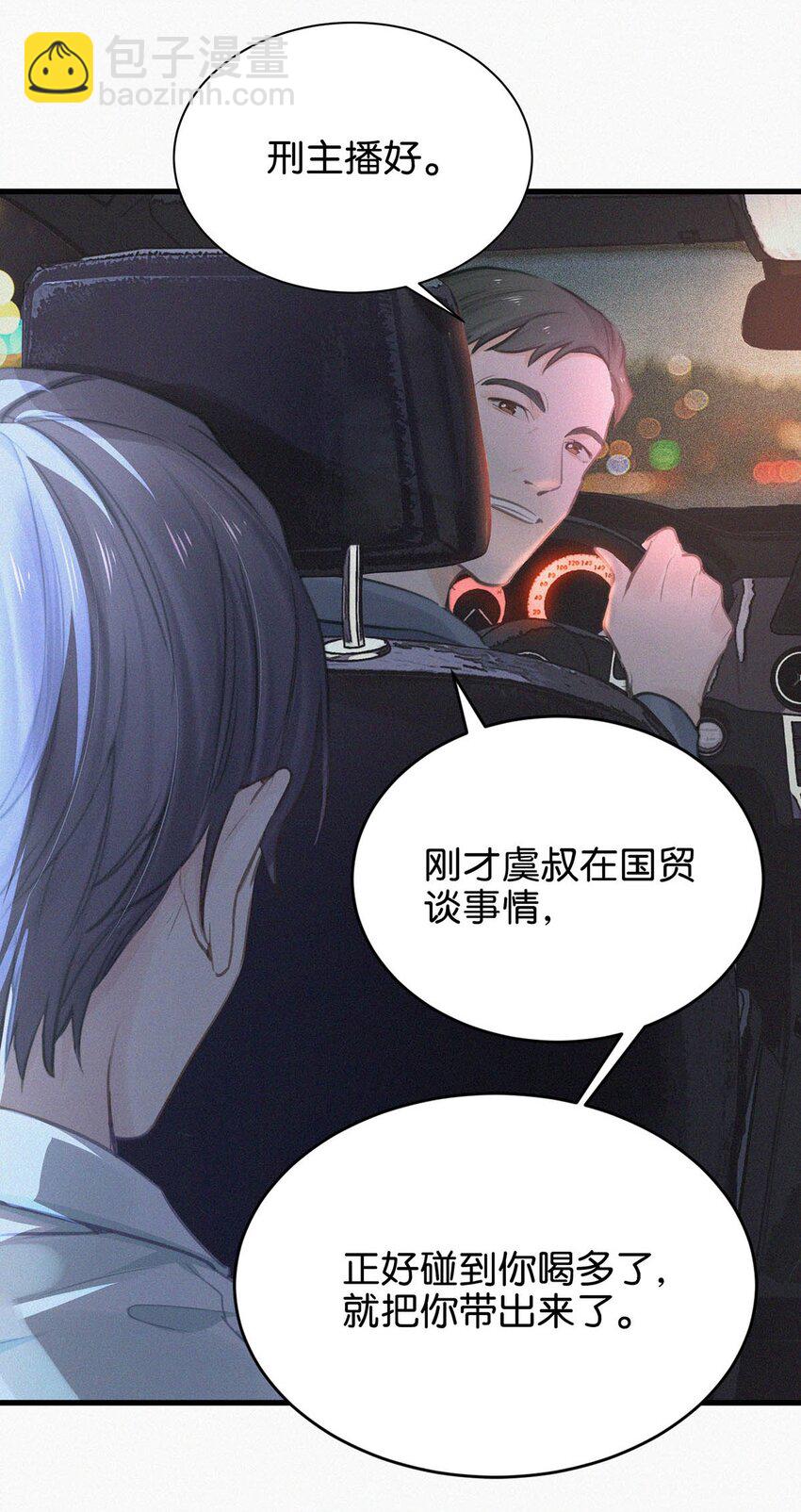 006 没人性的老狐狸。(1/2)-第9话