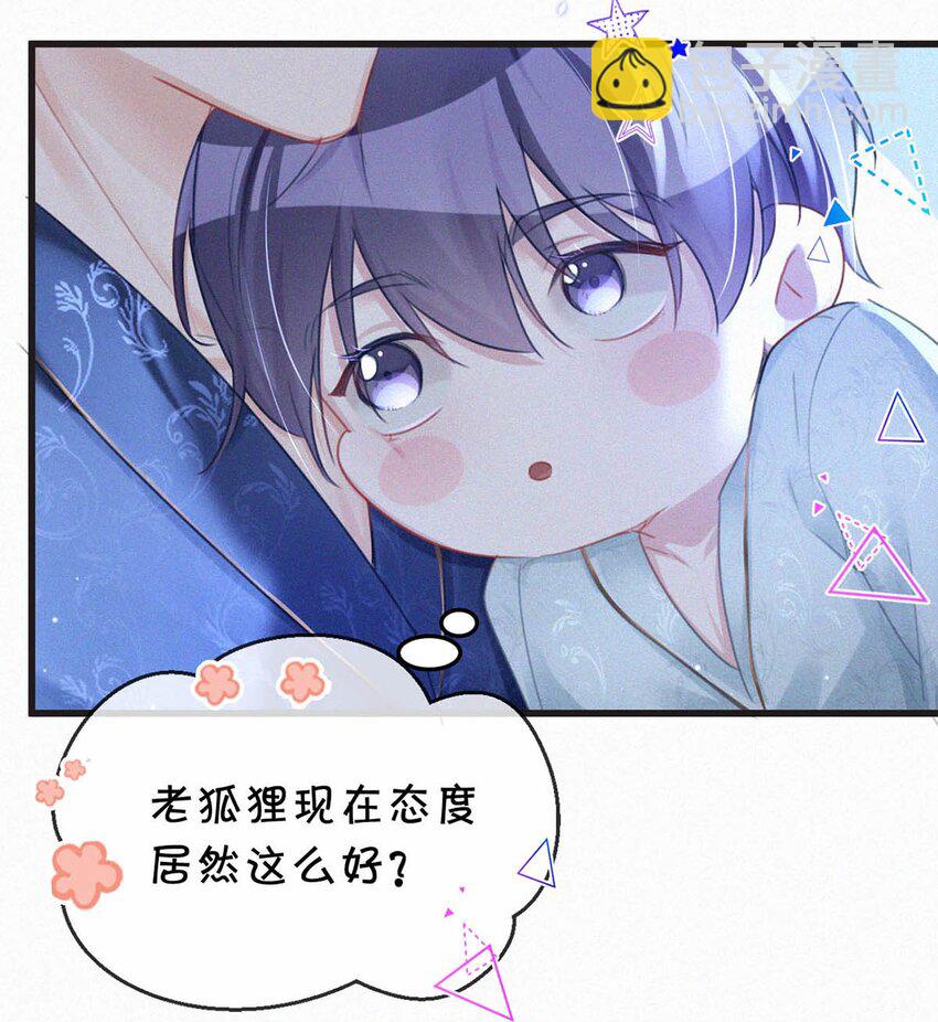 074 鸣鸣、宝宝。-第79话