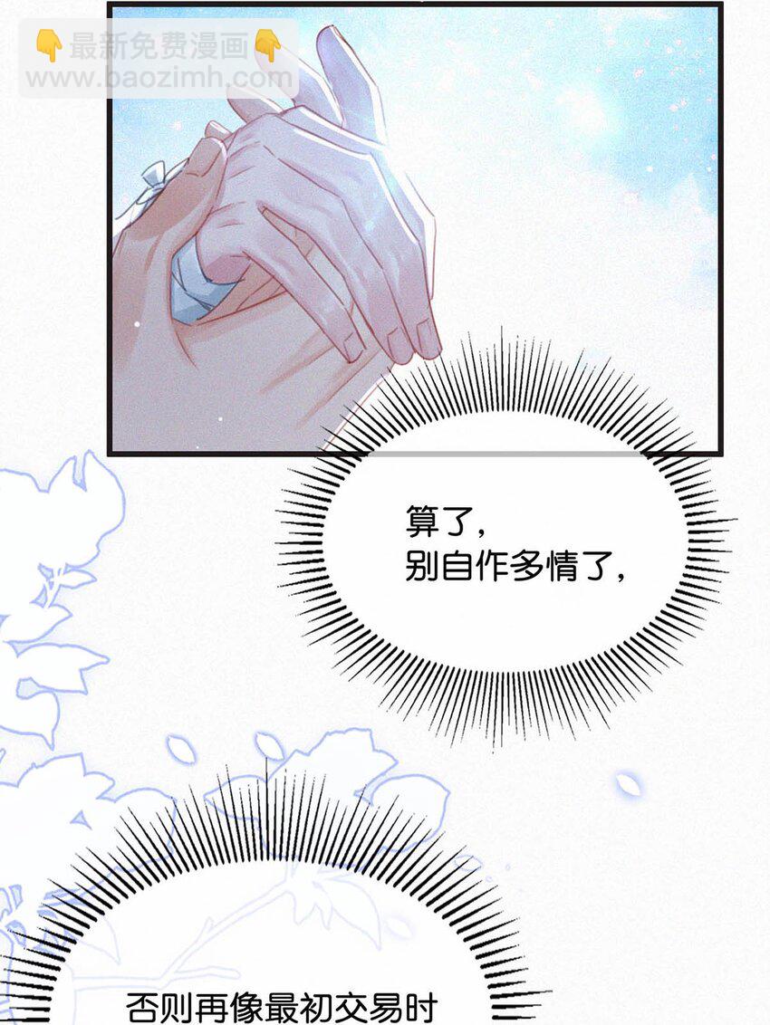 074 鸣鸣、宝宝。-第79话