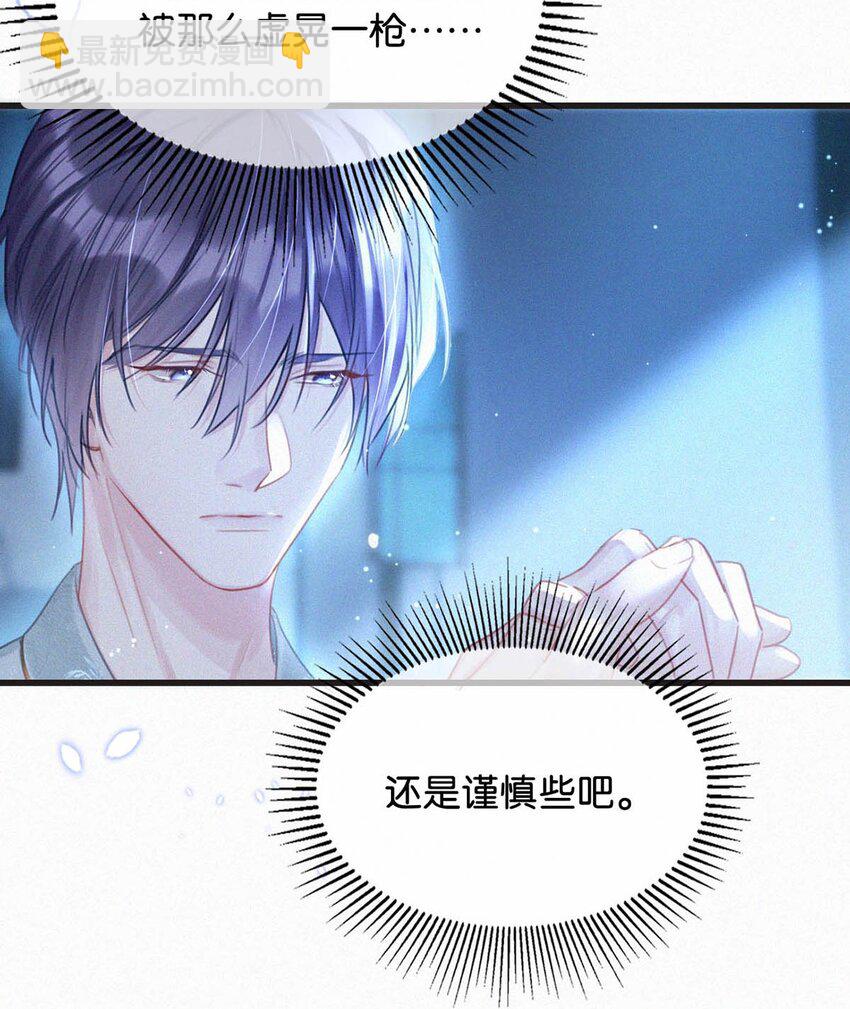 074 鸣鸣、宝宝。-第79话
