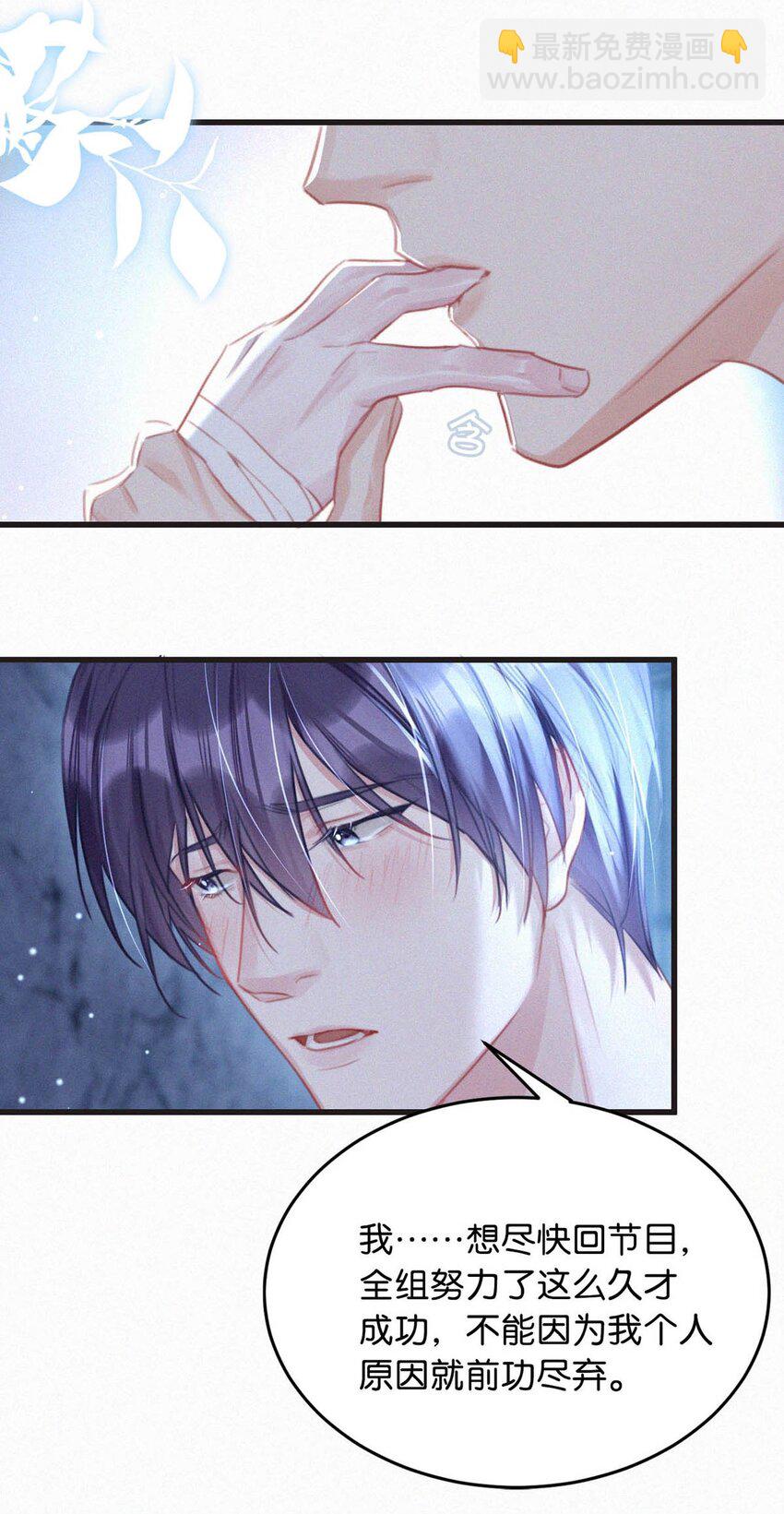 074 鸣鸣、宝宝。-第79话