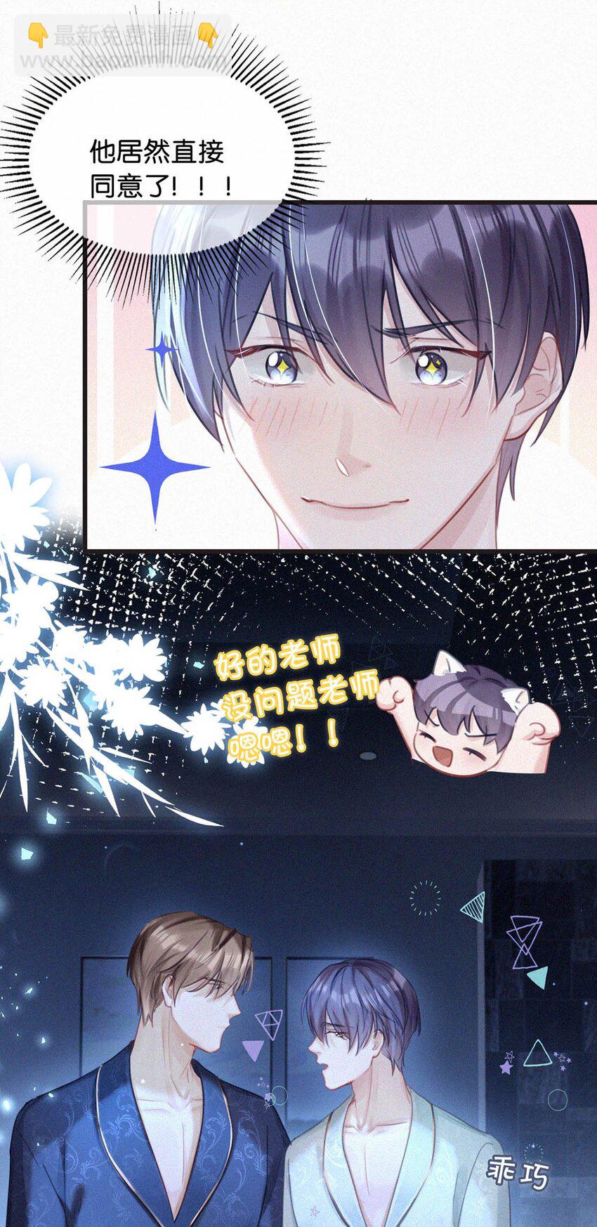 074 鸣鸣、宝宝。-第79话