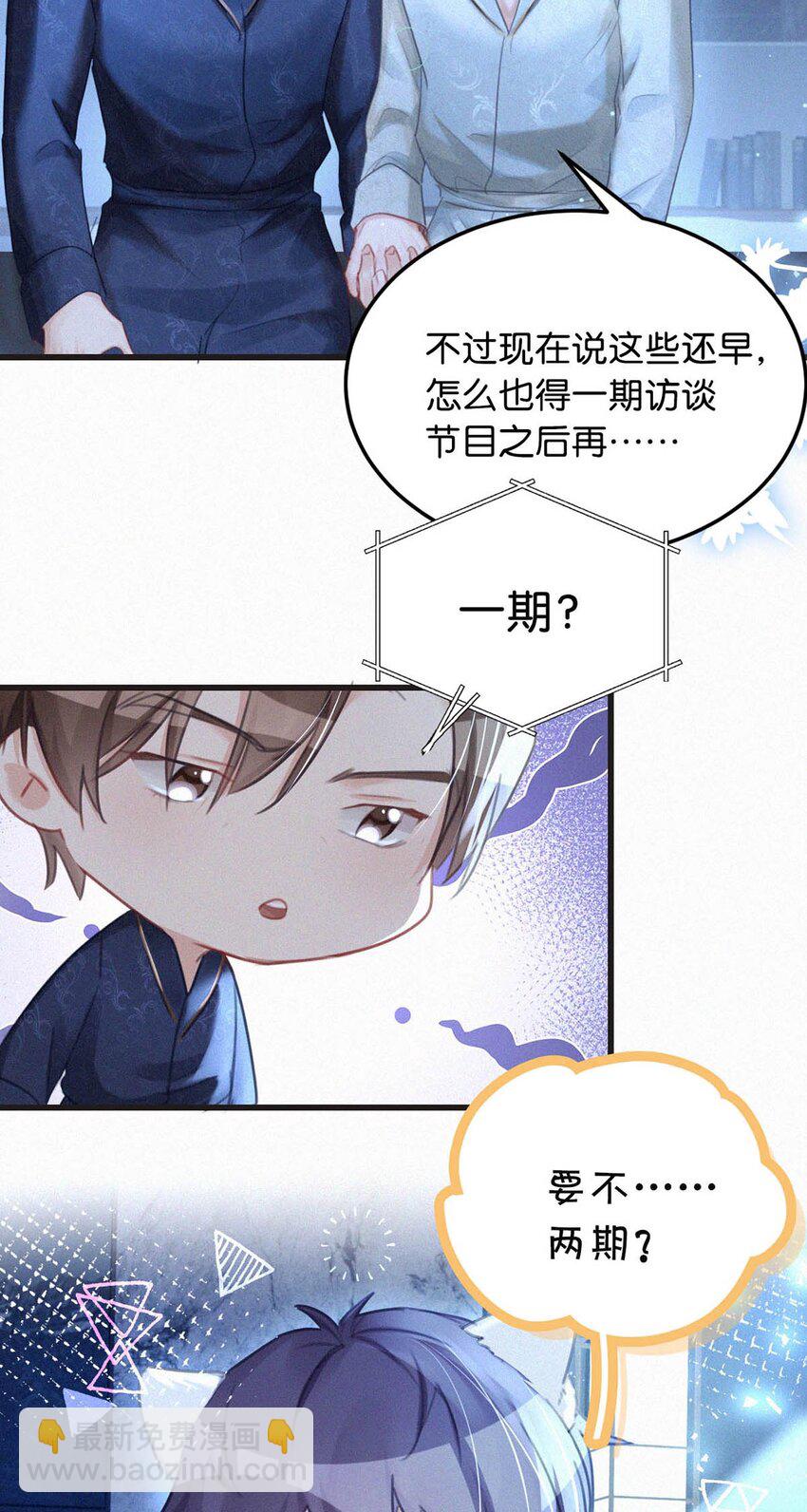 074 鸣鸣、宝宝。-第79话