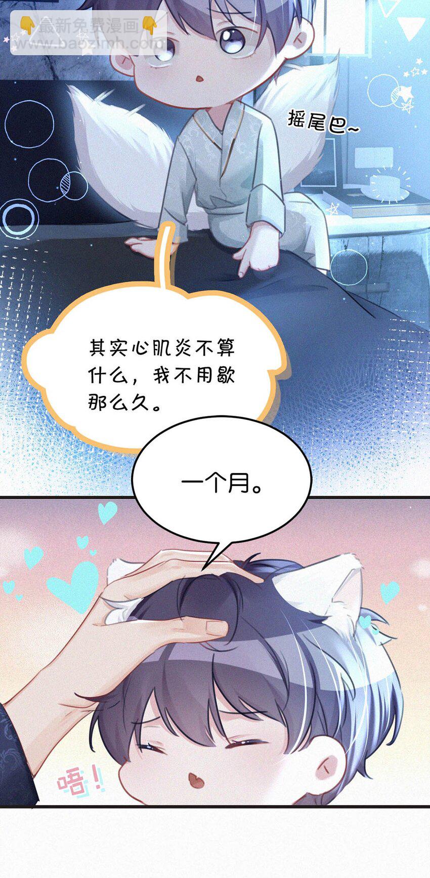 074 鸣鸣、宝宝。-第79话