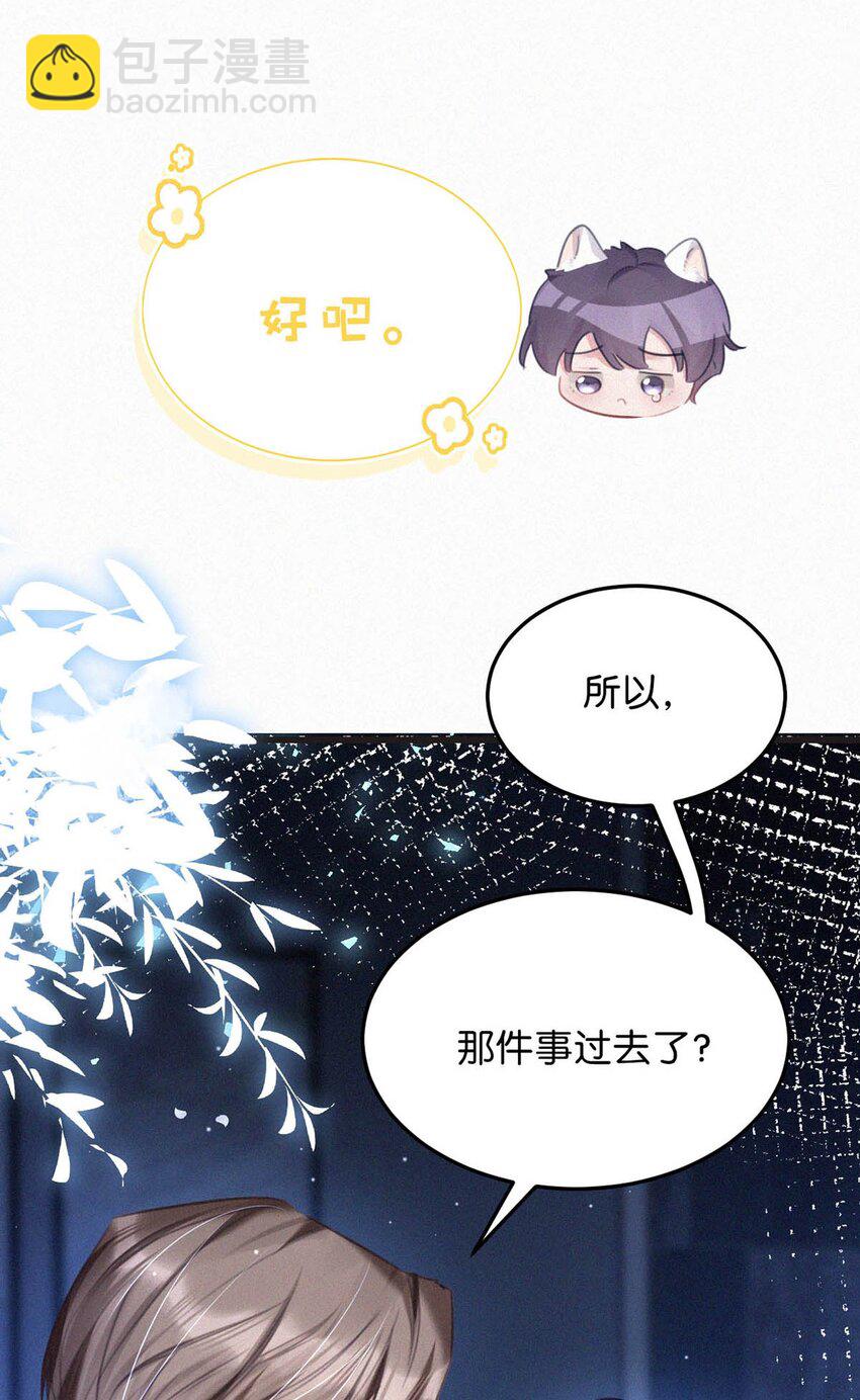 074 鸣鸣、宝宝。-第79话