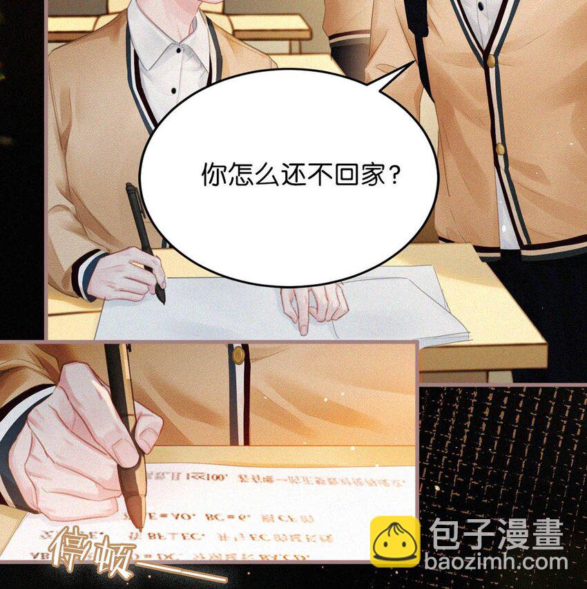 -76 他今天&hellip;&hellip;抱得好紧。-第81话