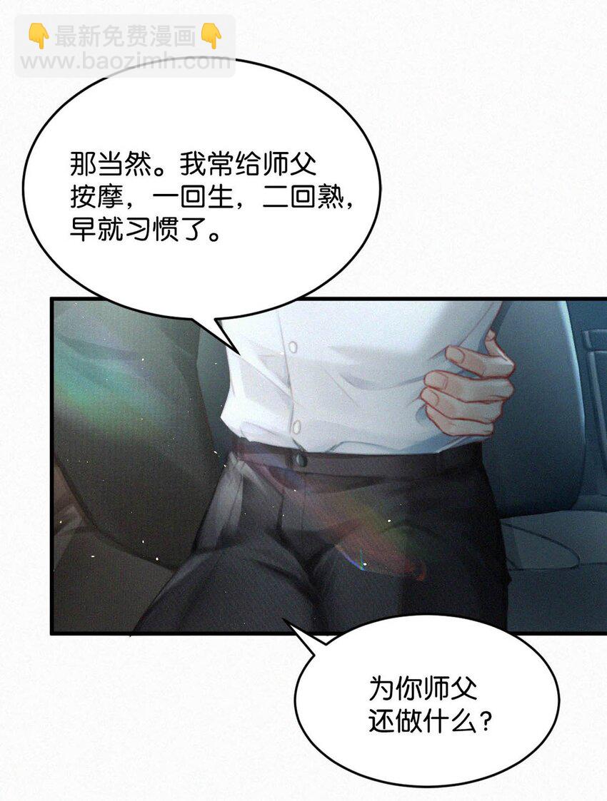 078 半小时，不够。-第83话