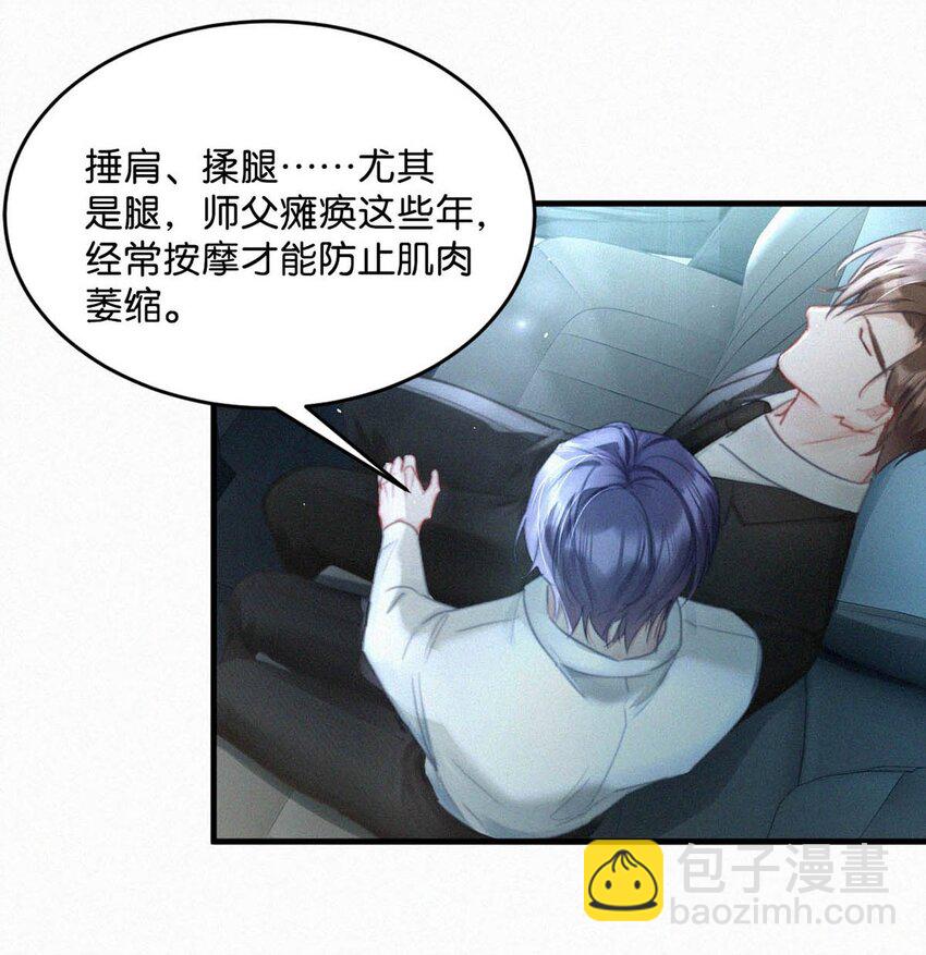 078 半小时，不够。-第83话
