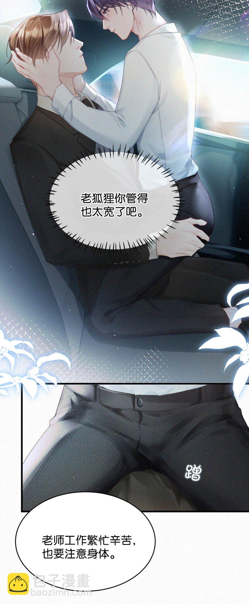 078 半小时，不够。-第83话