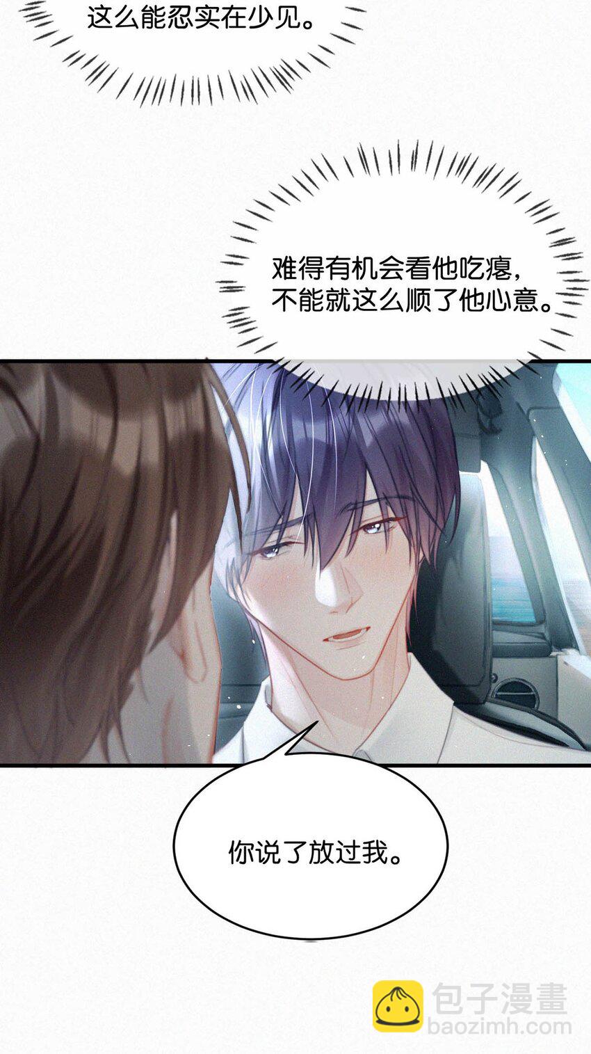 078 半小时，不够。-第83话