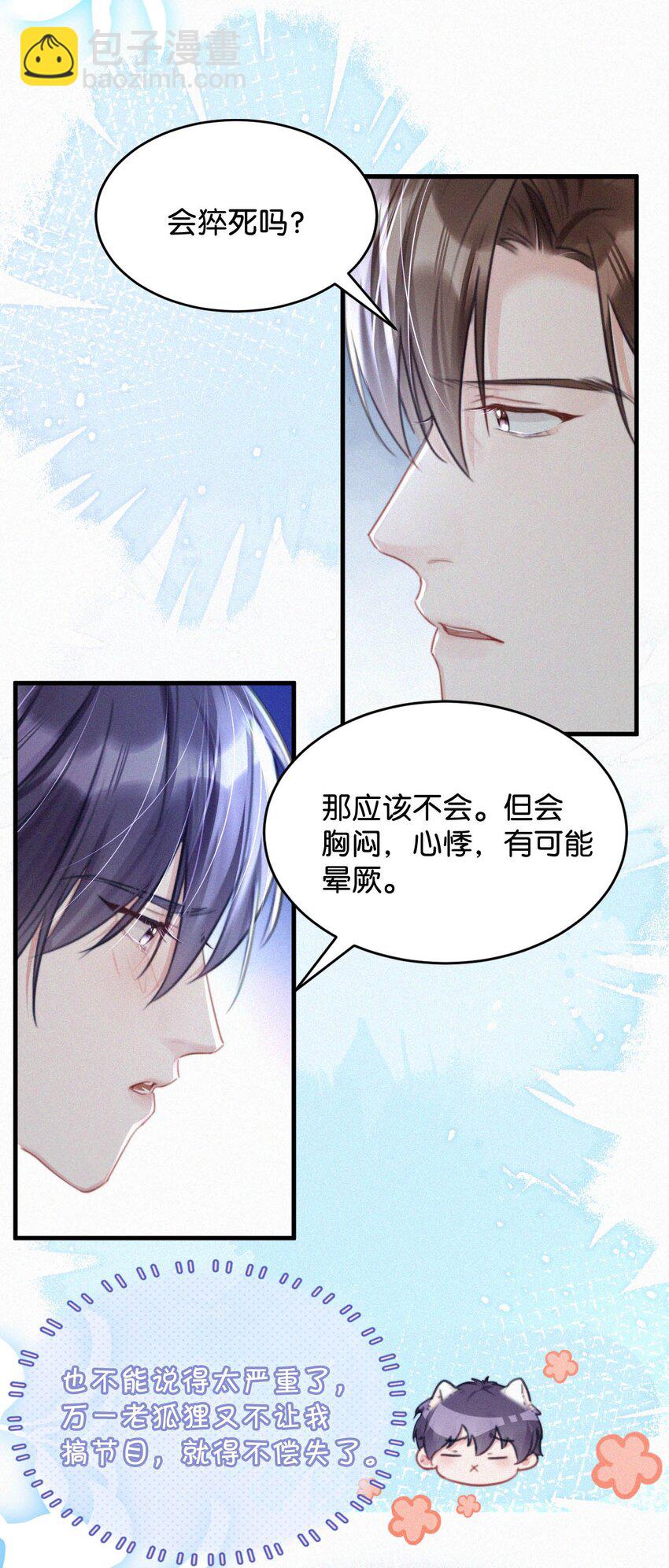 078 半小时，不够。-第83话